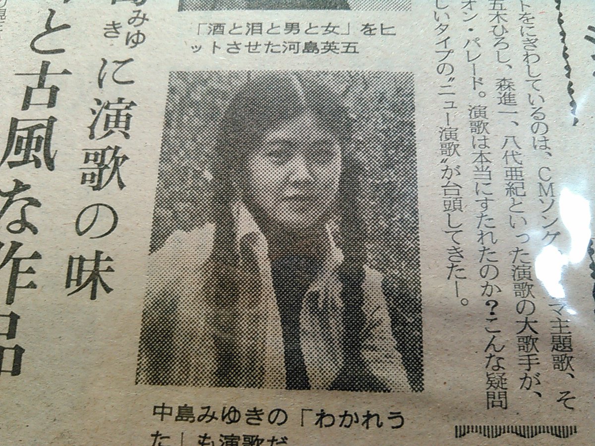 中島みゆきさんのお下げ髪姿・・・・・
