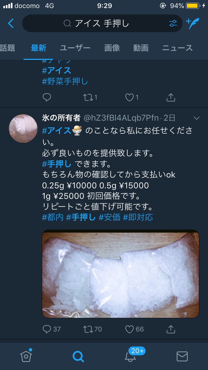 ツイッターに出没する野菜売りとアイス売り Togetter ツイッターに出没する野菜売りとアイス売り Togetter