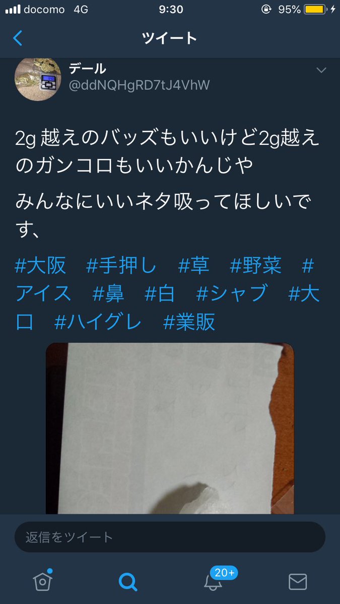 閲覧注意 Twitterで覚せい剤を取引する人たち Togetter 閲覧注意 Twitterで覚せい剤を取引する人たち Togetter