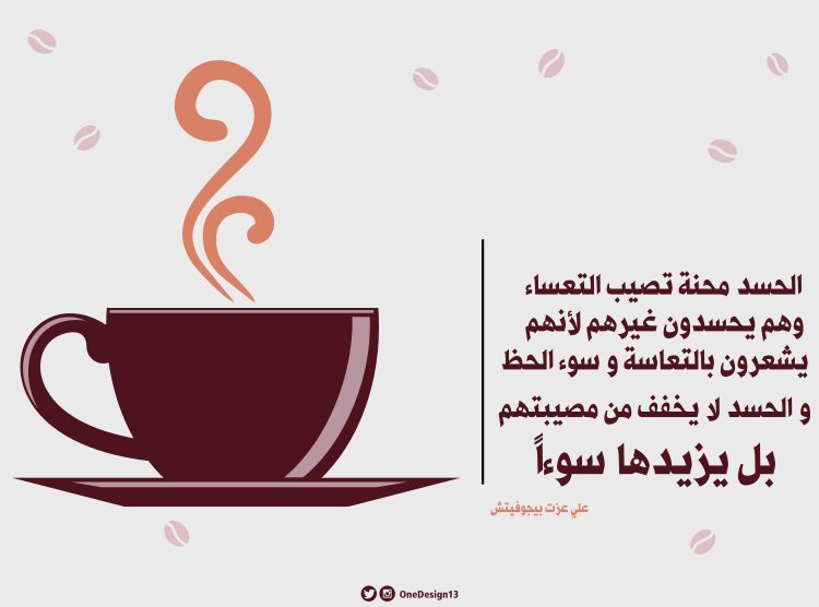 OneDesign13's tweet photo. #هروبي_الى_الحرية

@books_qt @rabeta_k @books_sm 
@Ktabqt @eqra011 @G_Eqraa @m_f_book @_dokusho @gopszhar @books_m3 @Weluvbookss @zez_book @ketab_kh @Butopia2 
@4readingbooks https://t.co/ruTlxrvQ8v https://t.co/yZhfxIFDUr
