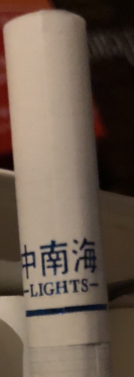 もなか たばこレビュー Nymgmtrri2uydas Twitter