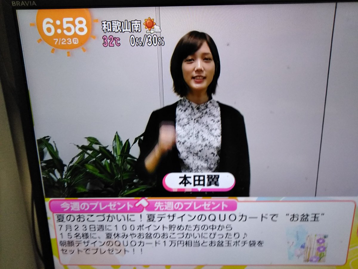 やっちさんのツイート 2戦目は を出したので を出した人の勝ちです 本田翼は を出しました 関連呟きで触れてる阿部キャスターは2戦目のじゃんけんに参戦してません めざましじゃんけん めざましテレビ 本田翼 やっちさんのツイート 2戦目は を出したので を出した人の勝ちです 本田翼は を出しました 関連呟きで触れてる阿部キャスターは2戦目のじゃんけんに参戦してません めざましじゃんけん めざましテレビ 本田翼