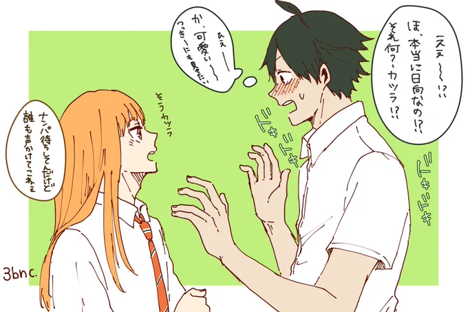 女装ひなた君に出会ったピュアただし

※女装ご注意下さい 