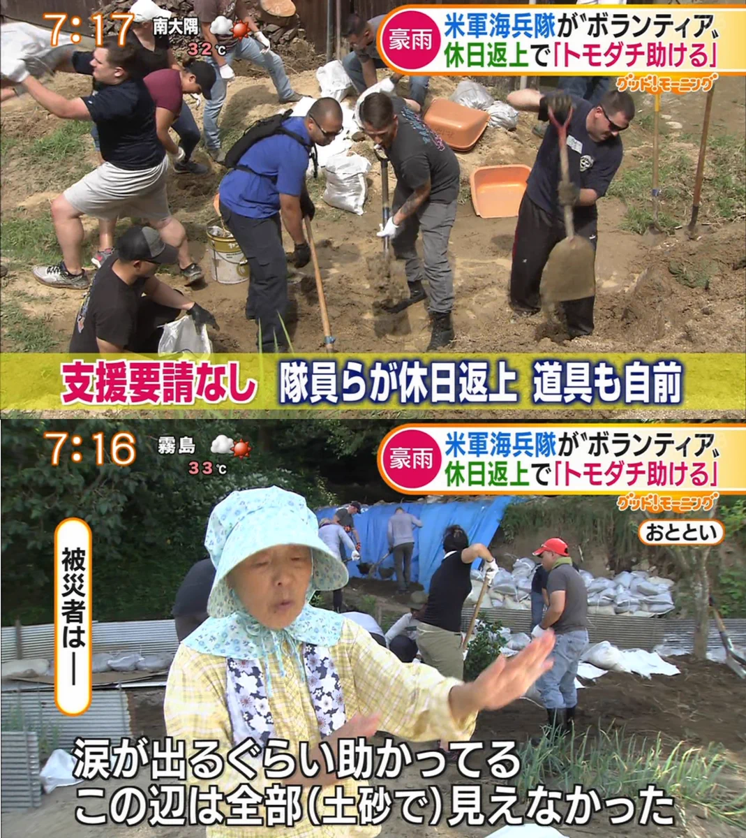 困った時は助け合い！米軍の海兵隊もボランティアに駆けつけてくれた！