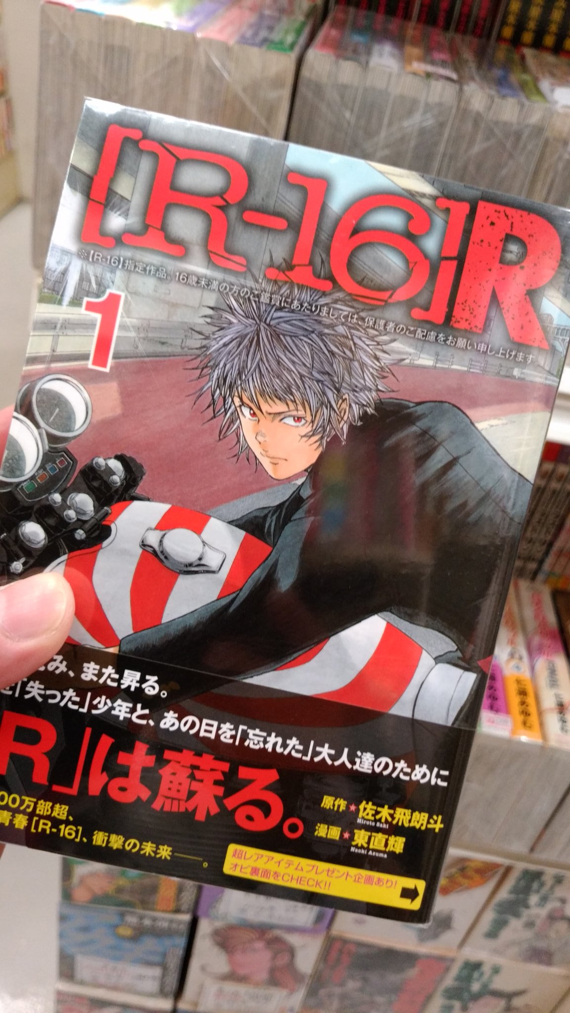 佐木飛朗斗 Twitter Search Twitter