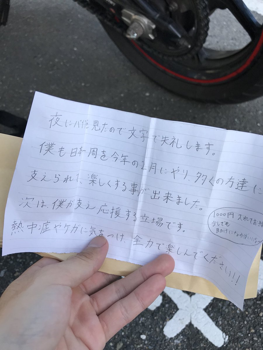 sattoshi400r's tweet photo. どなたかわかりませんが泣きそうです！本当にありがとうございます🤲
これからの旅も楽しんできます！！

ツイッターでの感謝で申し訳ないですがこの気持ち本人まで届くといいです😭
#拡散希望 https://t.co/MoAJoBbw3P