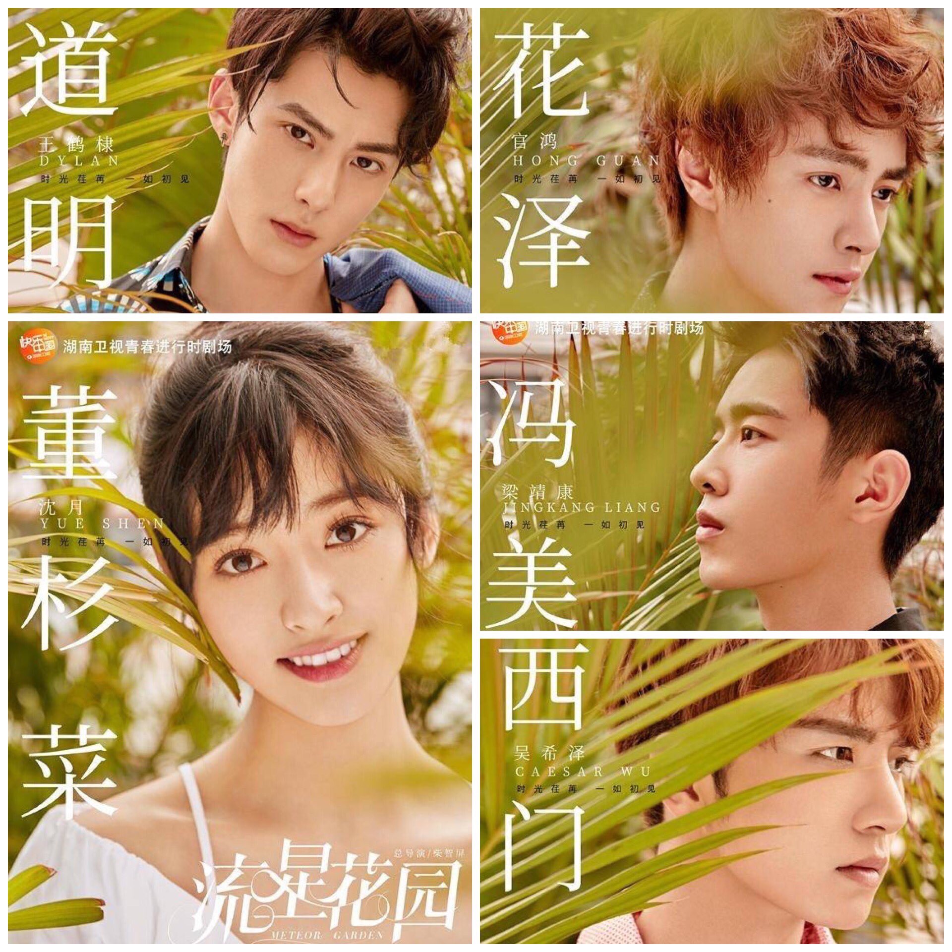 니 이 나 中国版花より男子のキャスト顔面偏差値についていけない F4かっこよくてつくし役も可愛い いや 最高かよ T Co Rgcdihdz6l Twitter
