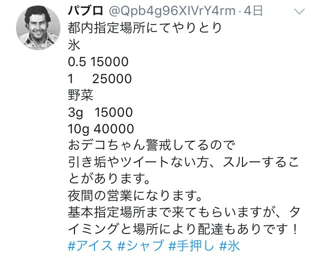 ツイッターに出没する野菜売りとアイス売り Togetter ツイッターに出没する野菜売りとアイス売り Togetter