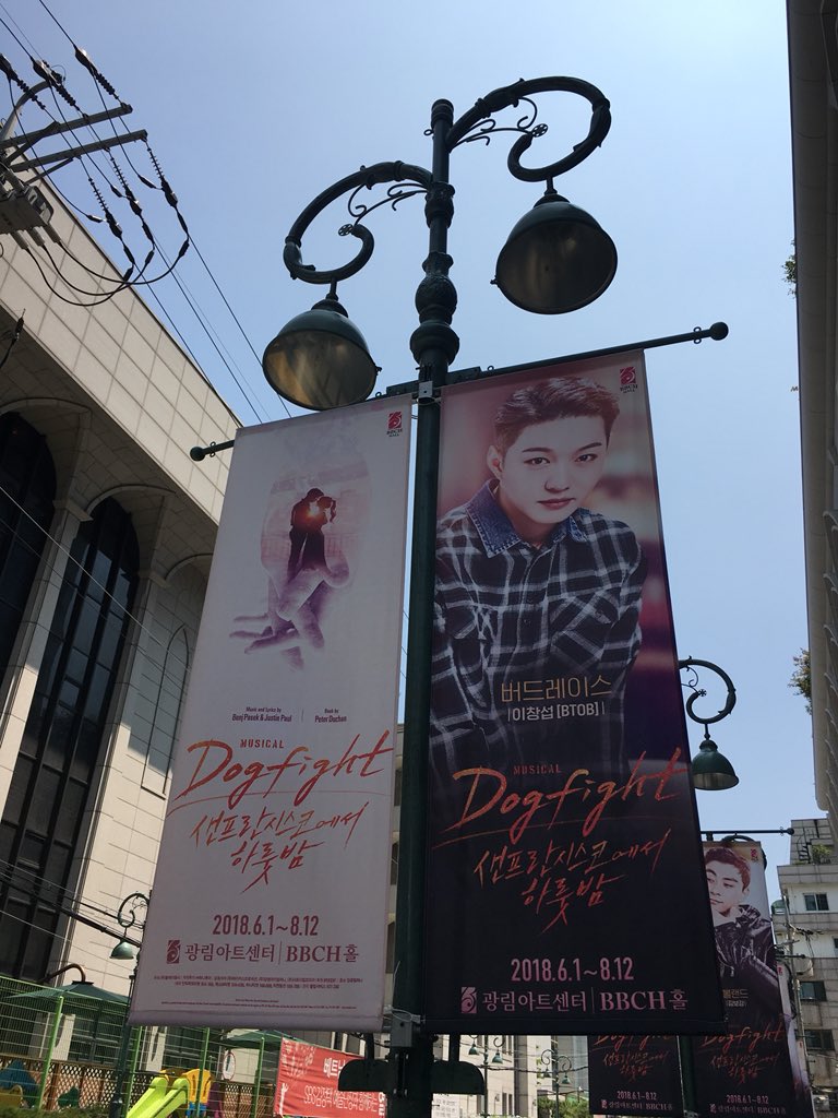 도그파이트 - 샌프란시스코에서 하룻밤 #도그파이트 18 7/22 일 14:00 #광림아트센터BBCH홀 65 20 65 #이창섭 #이해준 #선한국 #정재은 #백주연 #유보영...