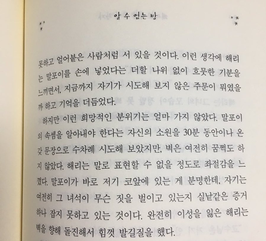 _i_love_2022's tweet image. 2000년대 세기의 난제

엘월vs월엘
조로산vs산조로 
사스나루vs나루사스
긴히지vs히지긴
해공말수vs말공해수