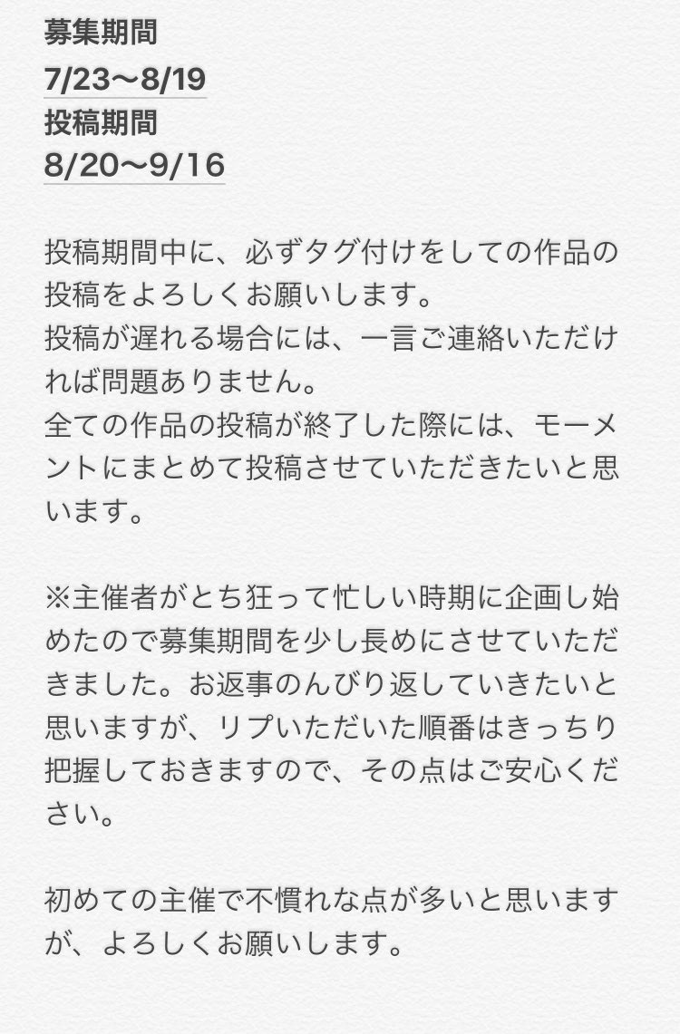 志蠅月 あんスタsilentoath企画 Knights楽曲 Silent Oath の歌詞が好きすぎて企画させていただきました 初めての主催で至らぬ点も多いかと思いますが よろしくお願いします たくさんの参加お待ちしております 追加情報はリプ欄にて