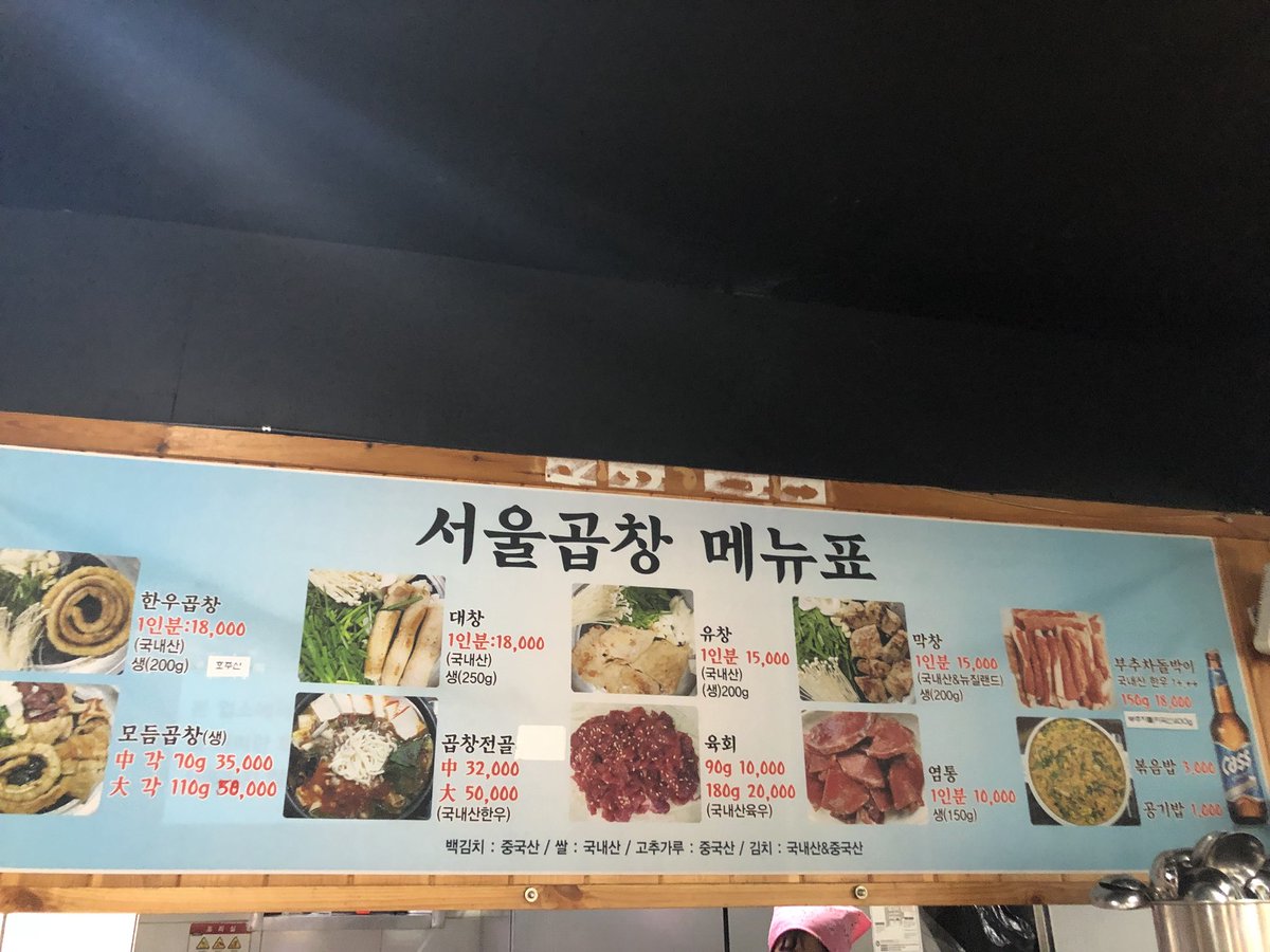 사당_서울곱창
와.. 여긴 육회 맛집 ㅠㅠㅠㅠ 진짜 핵부드러워 ㅠ ㅠ ㅠㅠ 
곱창도 jmt 요즘 곱창 마니 안주는데 역느넉넉하다.
모듬에 양대창 없고 ㅠㅠ 유창 막창 곱창 일케만 있어 아쉬움
단점:한여름에 가면 더워 죽음.. 남기고 도망침.