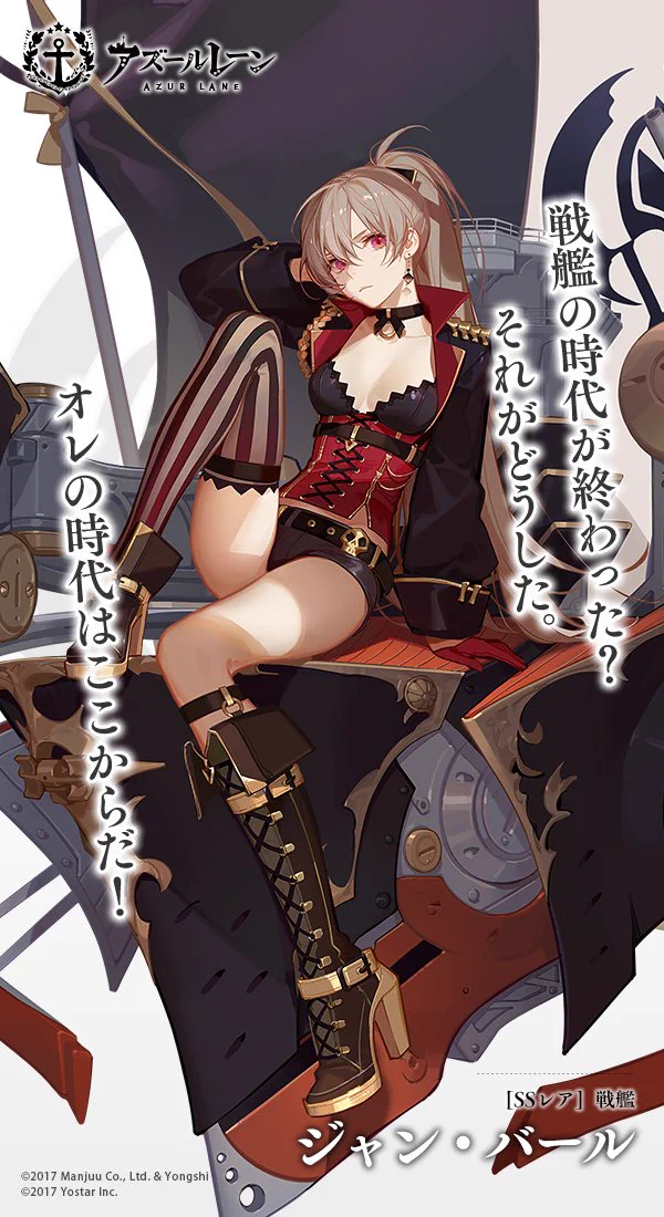 ジャン・バール　SP アズールレーン　ヴァイスシュバルツ Diw92RlUEAA_4ae?format=webp&
