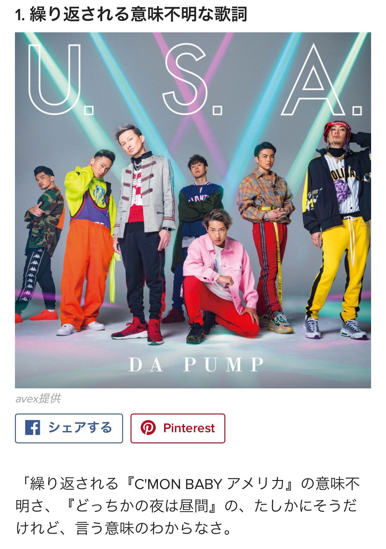 Uzivatel Buzzfeed Japan Na Twitteru Mvの再生回数が2700万超えの U S A ハロヲタの方は 意味不明な歌詞 ダサいけど 真剣に表現する力 ダサいジャケット 変なアニメ効果が入るmv が魅力と分析します 平成の残りはこれに捧げる Da Pumpの新曲が