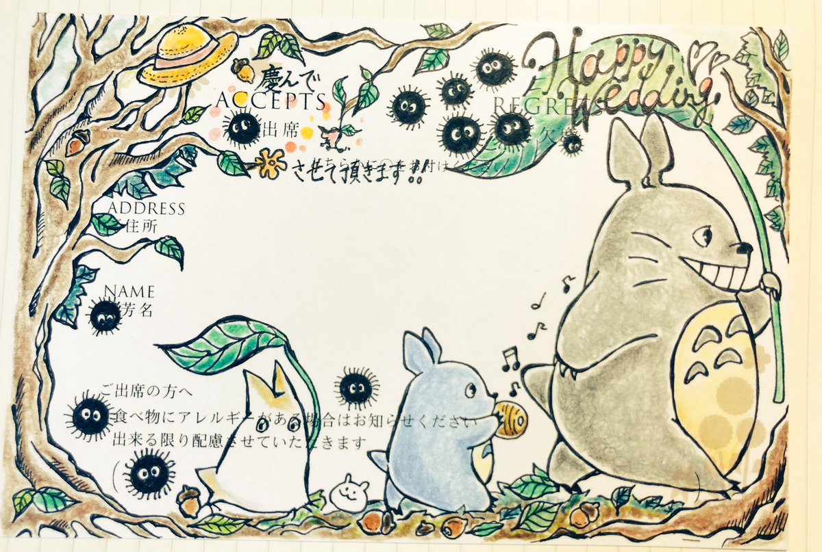 ジブリ 結婚式 イラスト Kekkonshiki Infotiket Com