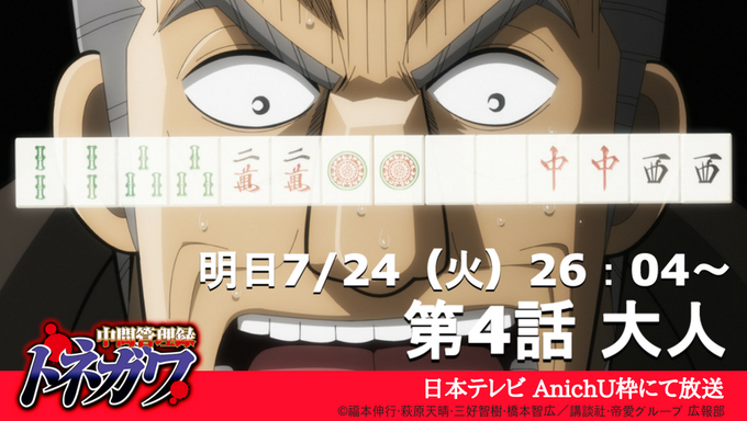 第4話のtwitterイラスト検索結果 古い順