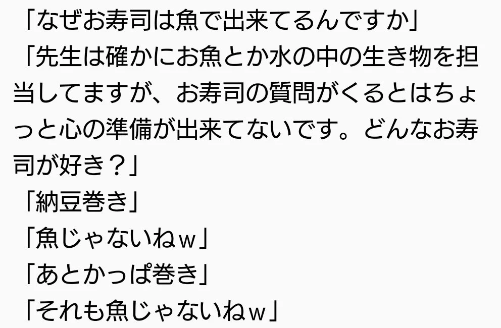 毎年恒例ｗ「夏休み子ども科学電話相談」の過去のおもしろダイジェストｗｗｗ