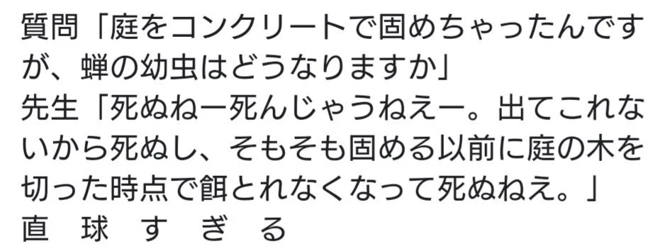 毎年恒例ｗ「夏休み子ども科学電話相談」の過去のおもしろダイジェストｗｗｗ