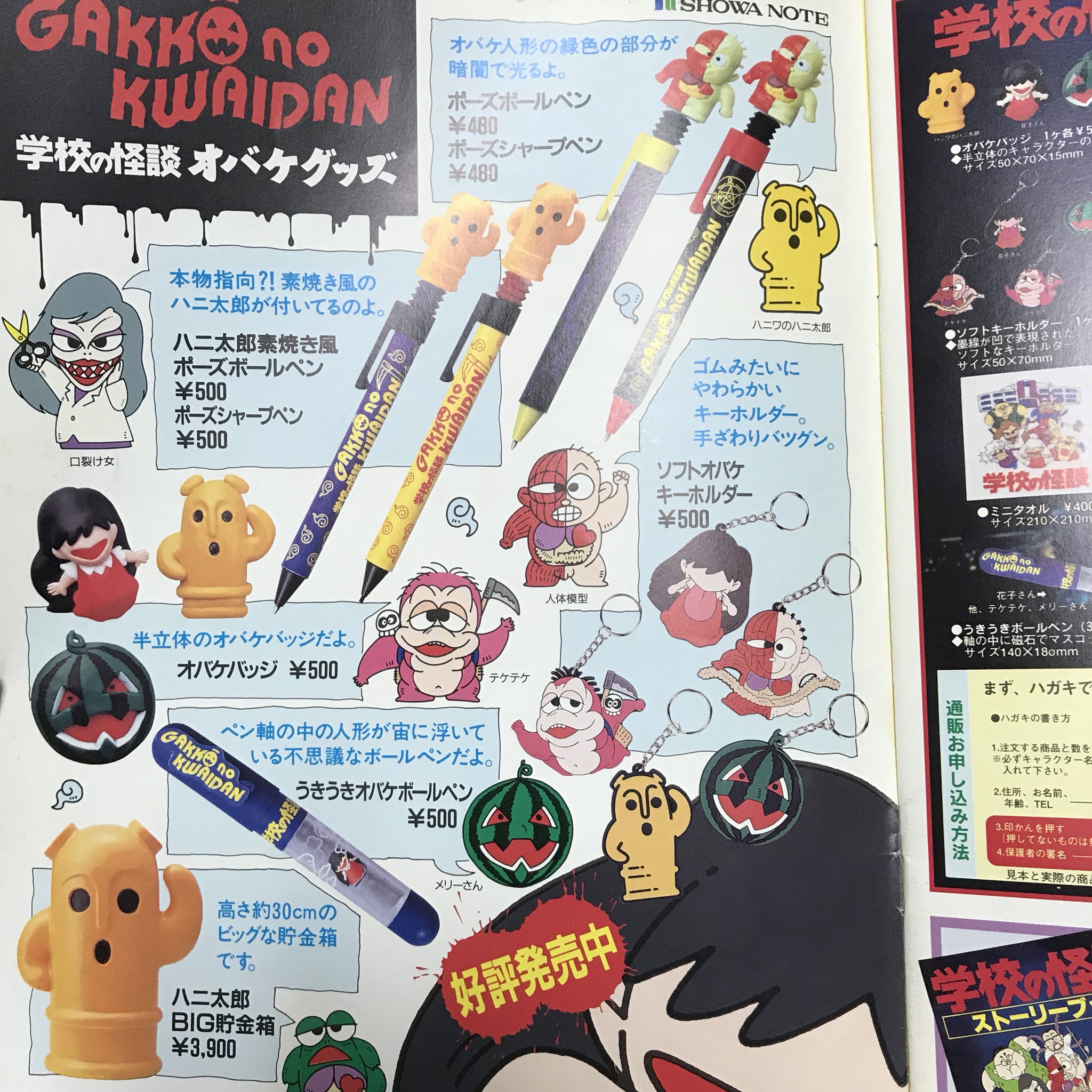 楽天ランキング1位 学校の怪談 グッズ多数 趣味 スポーツ