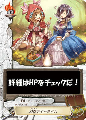 buddyfight's tweet photo. 【今日のカード】2018年8月4日発売 アルティメットブースター第2弾「ミラクルファイターズ ～ふたりはミコ&amp;メル～」収録カードを紹介！！《童話》のアイテムのソウルを増やす魔法！！昨日までの公開カードもチェック！！

https://t.co/KBStubLkWh     #バディファイト https://t.co/OrdX5QP5Ep