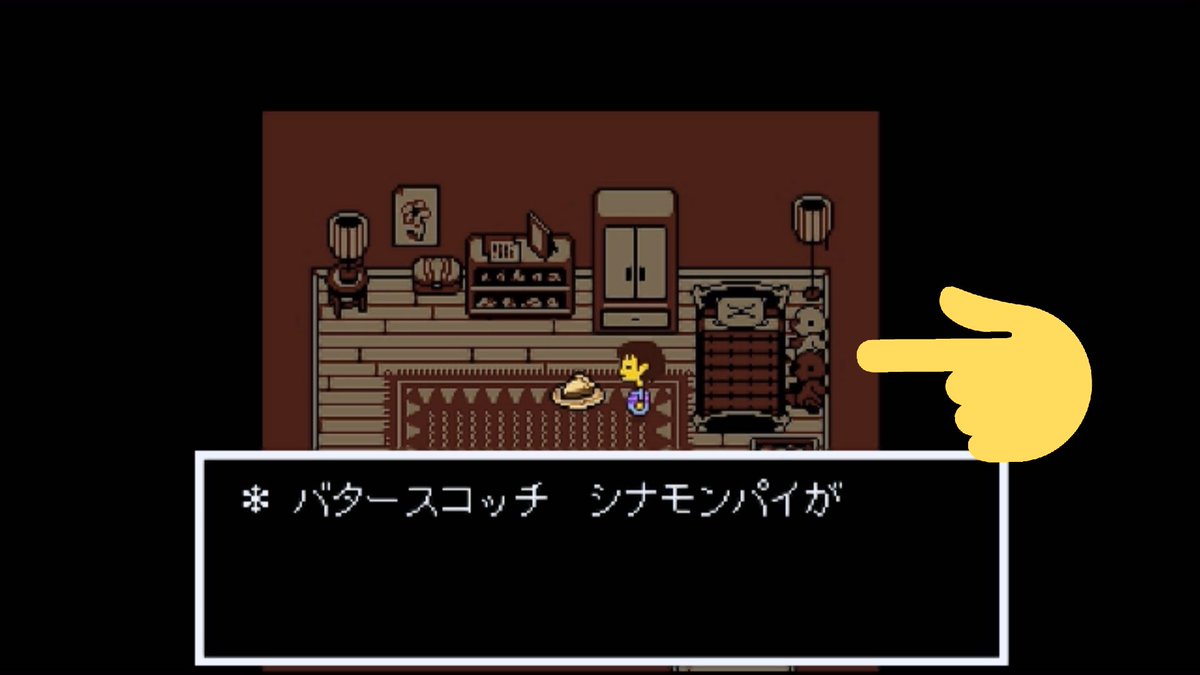 まじー ٹوئٹر پر このお部屋にある人形 しにがみちょうの攻撃に出てくる鳥に似ている気がする Undertale