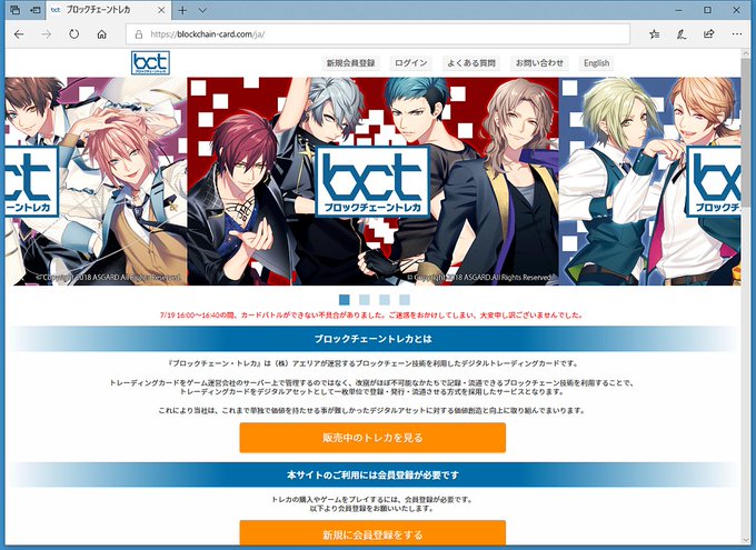 ブロックチェーンのtwitterイラスト検索結果 古い順