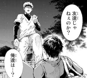 君が僕らを悪魔と呼んだ頃 君が僕らを悪魔と呼んだ頃