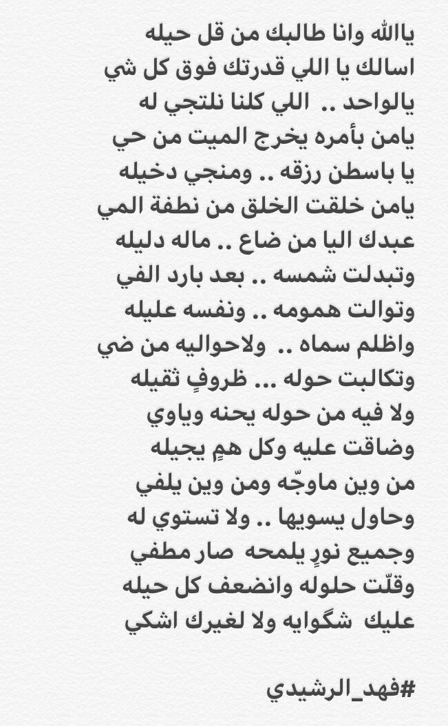 فهد الرشيدي (@f20013f) on Twitter photo 