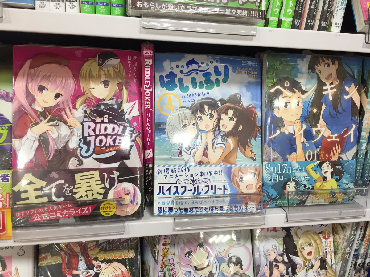 アニメ デンキ街の本屋さん 公式 Anime Denkigai Twitter