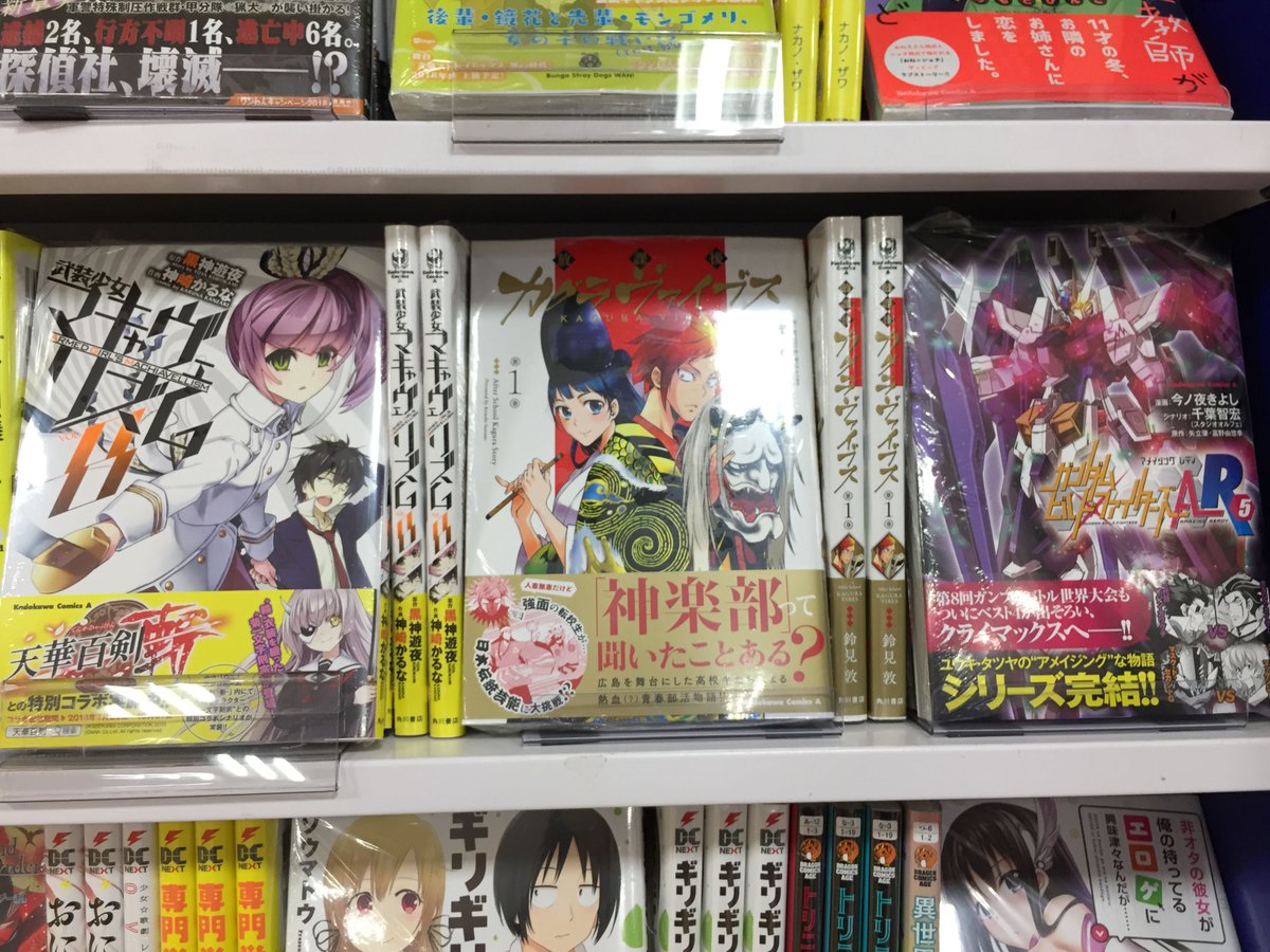 アニメ「デンキ街の本屋さん」公式 (@anime_denkigai) / Posts / X