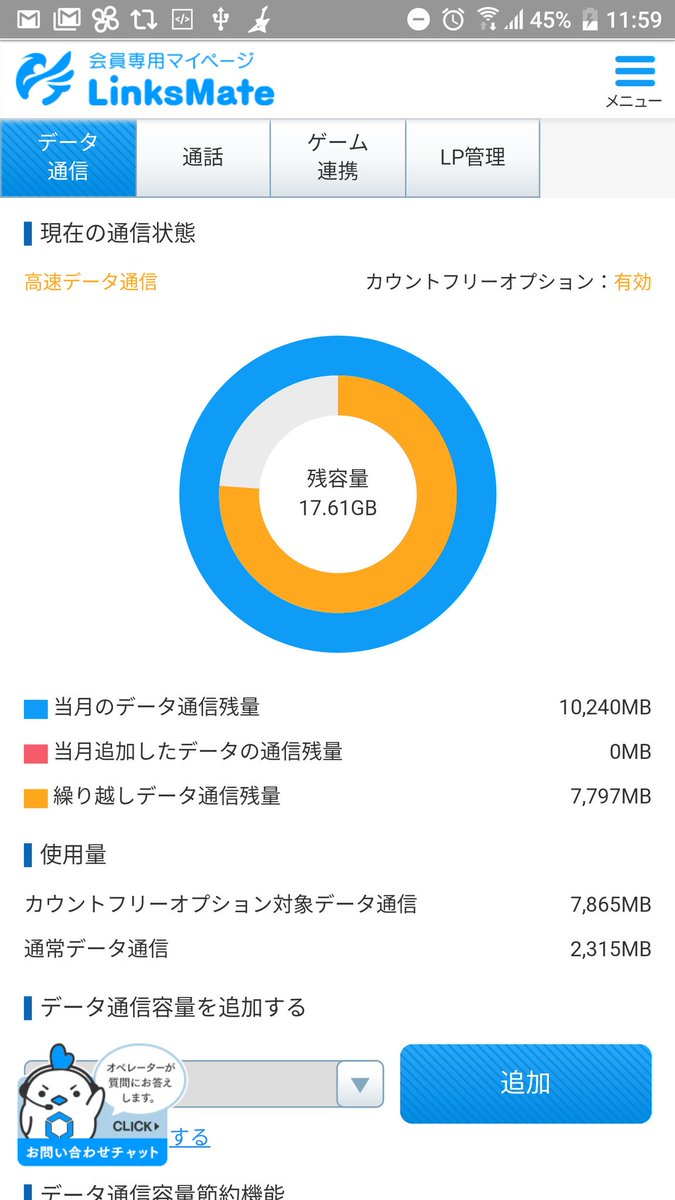 春田康一 リンクスメイト では特典をもらえる理由から10gb以上の契約プランがとても多く この方々向けのサービスとして考え中 1年経ってだいぶ経営状況も安定してきましたので お客さまにより快適にご利用いただけるように努めてまいります