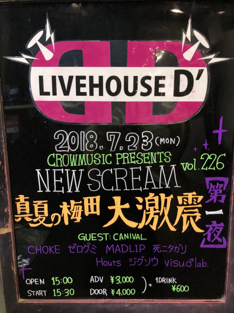 LIVEHOUSED's tweet photo. *本日のLIVEHOUSED'*

CROW MUSIC PRESENTS
NEW SCREAM vol.226
真夏の大激震【第一夜】

GUEST:CANIVAL
CHOKE/ゼログミ/MAD LIP/死ニタガリ/Houts/ジグソウ/visu♂lab.

OPEN15:00/START15:30
ADV¥3,000/DOOR¥4,000
(ドリンク代別途¥600) https://t.co/gAbmnqRyXV