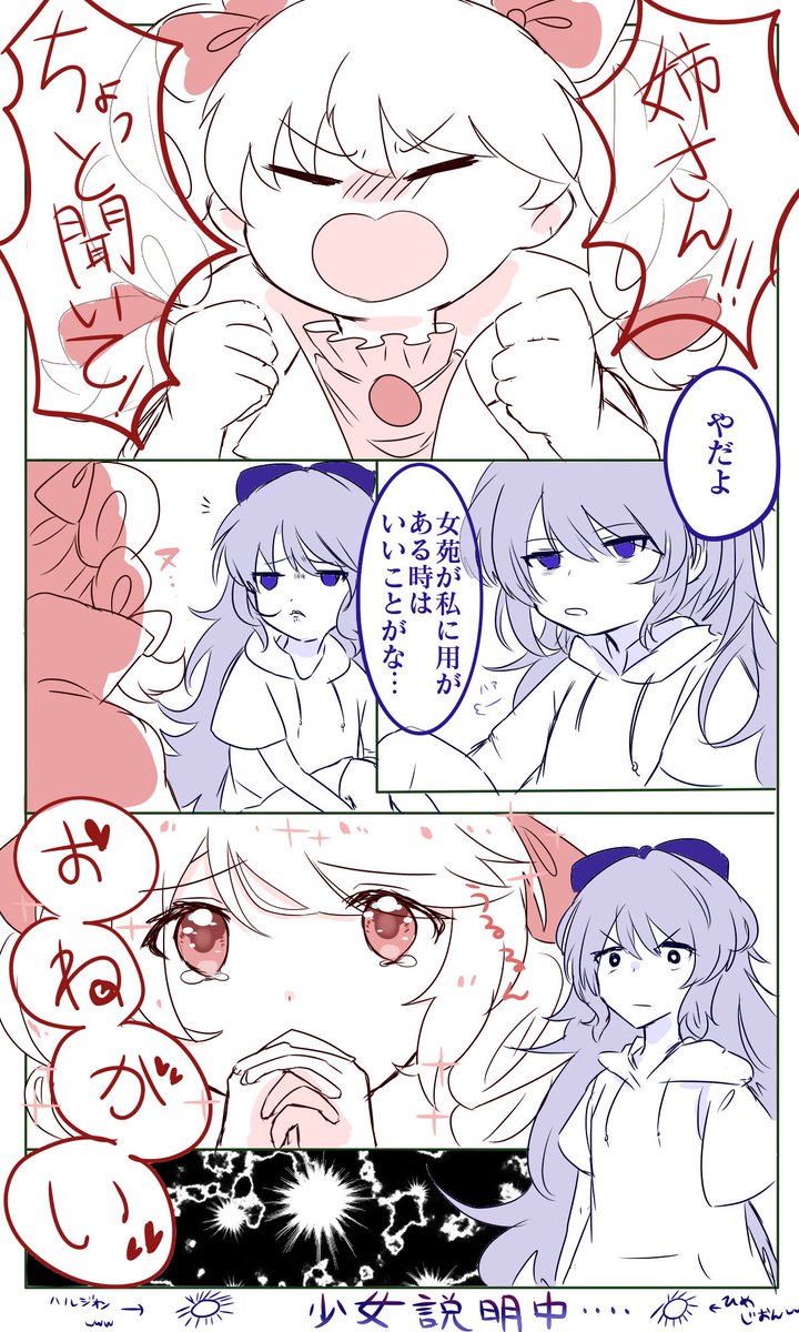 漫画描こうと思ったけどやめたから投げる(っ'-')╮ =͟͟͞͞ブォン 