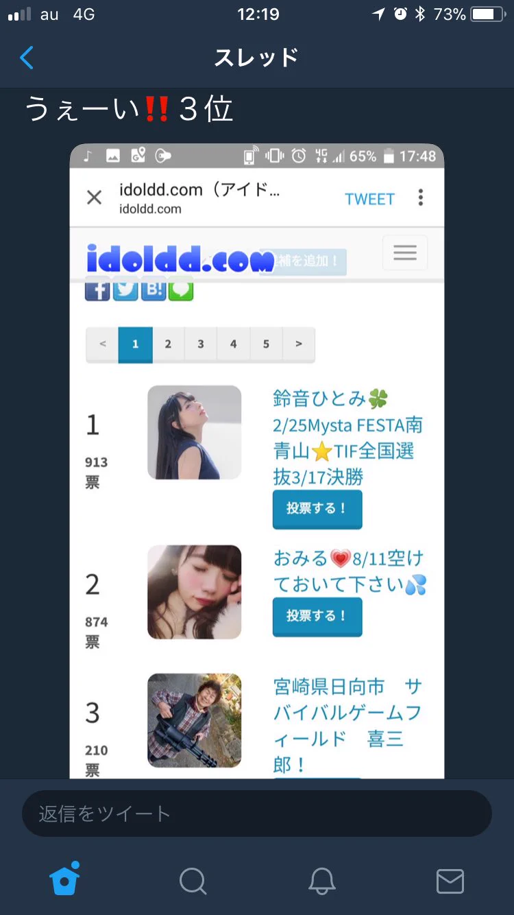 そりゃ確かに草だな。アイドルランキングに突如現れたばあちゃんがまさかの…！
