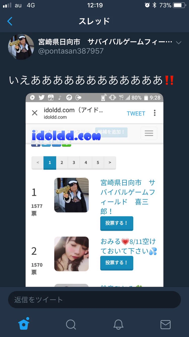 そりゃ確かに草だな。アイドルランキングに突如現れたばあちゃんがまさかの…！