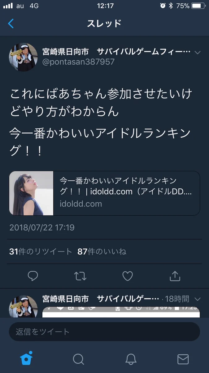 そりゃ確かに草だな。アイドルランキングに突如現れたばあちゃんがまさかの…！