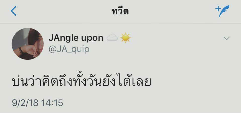 KRISWUX9Q's tweet photo. เออใช่ กูบ่นได้ทั้งวันอ่ะ(ถ้ากูมีแฟนนะ😑)
#ยืมเมจforsex https://t.co/SNo2JSijHl