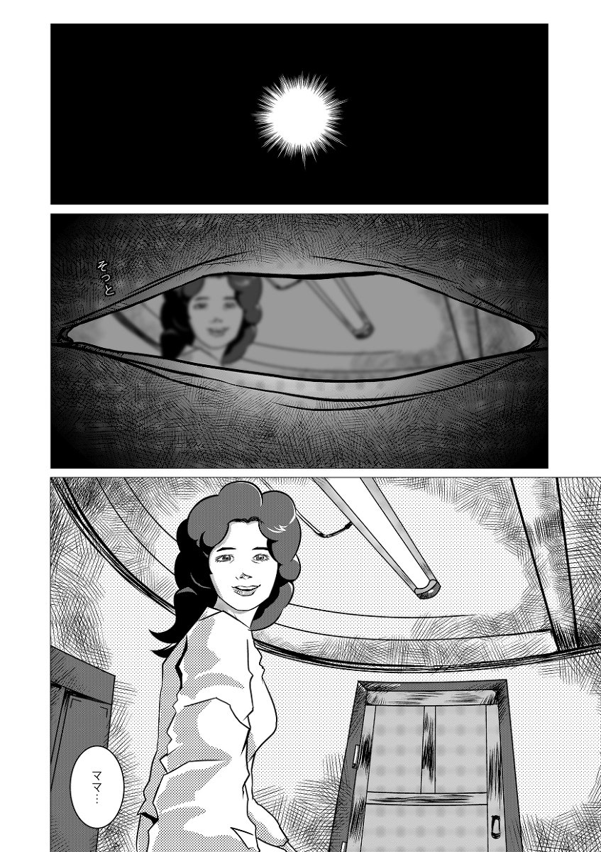 marklawhere's tweet image. Swallows #CLIPSTUDIOPAINT #漫画 #Manga pixiv.net/member_illust.…