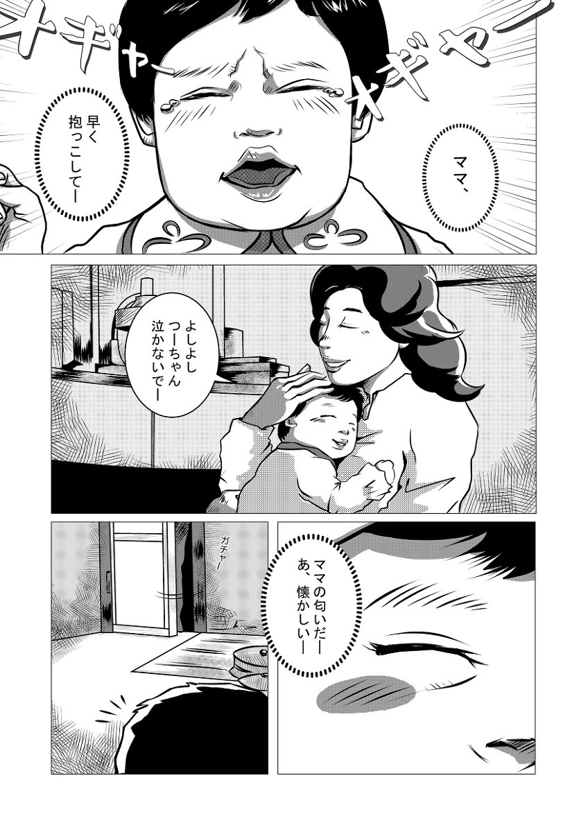 marklawhere's tweet image. Swallows #CLIPSTUDIOPAINT #漫画 #Manga pixiv.net/member_illust.…