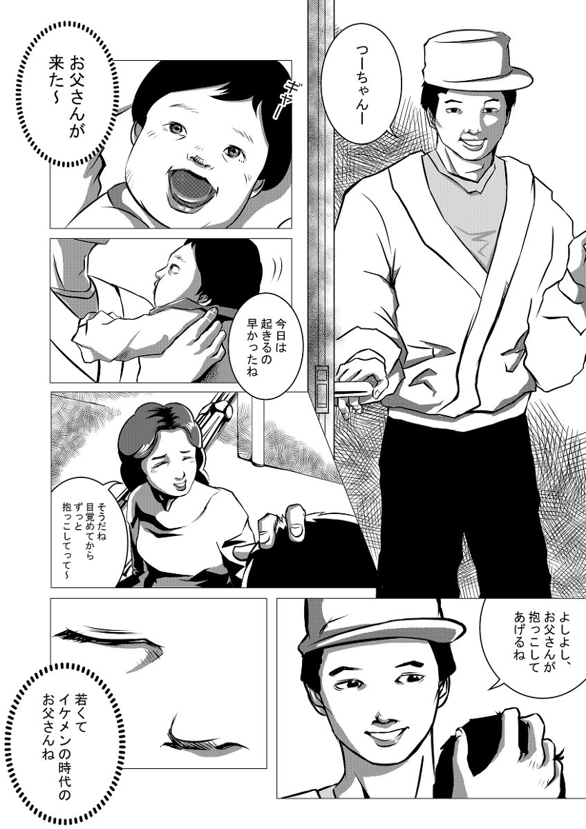 marklawhere's tweet image. Swallows #CLIPSTUDIOPAINT #漫画 #Manga pixiv.net/member_illust.…