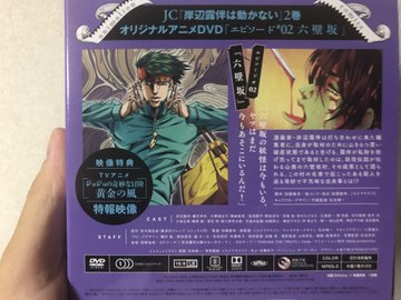 岸辺露伴は動かない 2巻とアニメdvd 六壁坂 のレビュー 私の名前はジロギン