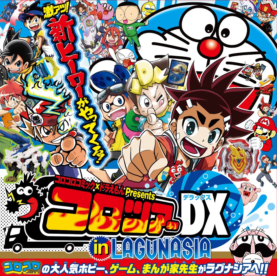 愛知県のみなさーん！！ イベント情報です！！ ＼ 蒲郡市のラグーナ