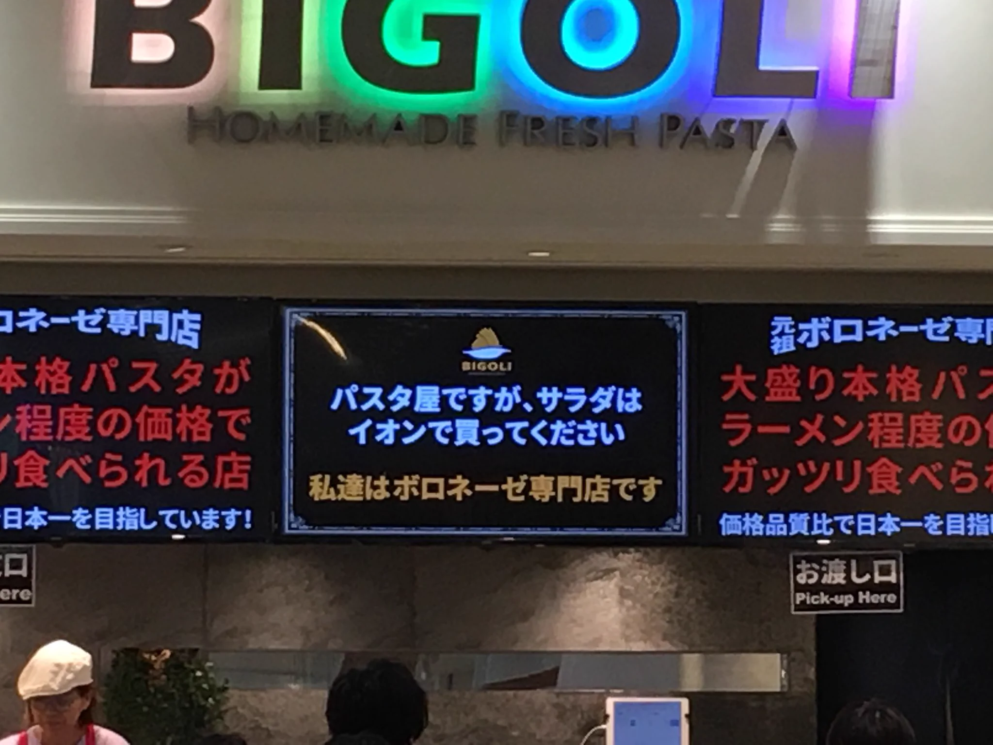 これだけ潔いパスタ屋はない？カルボナーラやミートソースがないボロネーゼ専門店がここｗｗｗ