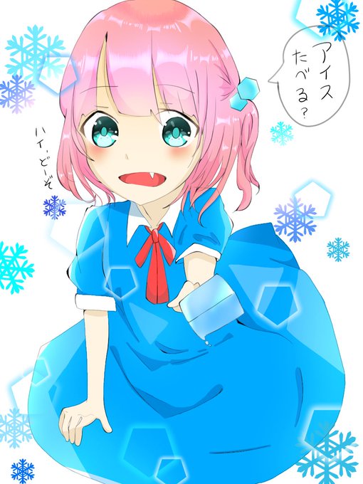 アイス食べるのtwitterイラスト検索結果 古い順