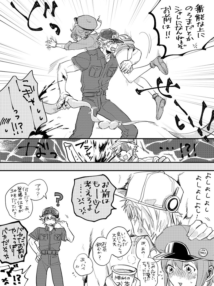 「助かったんだからいいだろうがよ」 
