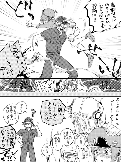 「助かったんだからいいだろうがよ」 