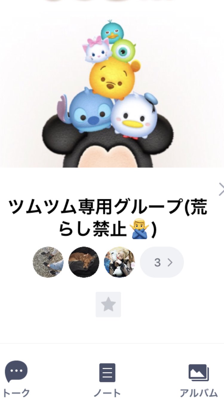 ツムツムハート交換グループ qudnlwgwgtdqd Twitter
