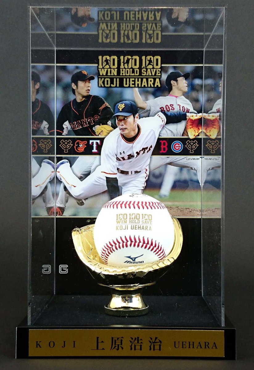 トリプル100 を達成した #上原浩治 投手の直筆サイン入り