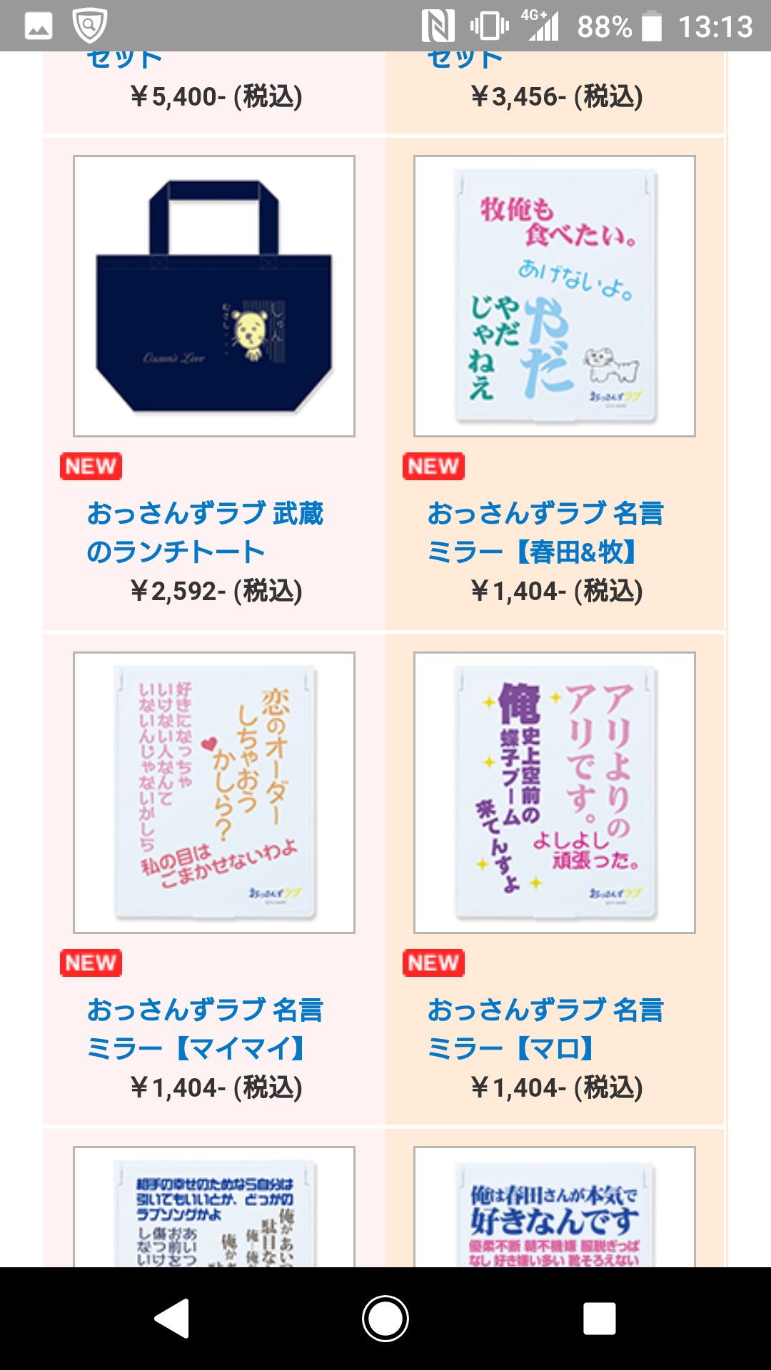 人気 おっさんずラブ グッズ まとめ売り Tvドラマ D3pagamentos Com Br