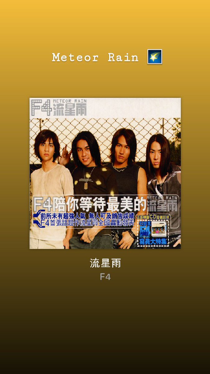 itsmeVA5N's tweet photo. #F4 #F4ever #F4Fever π΅ π https://t.co/0uMwuFSCO8